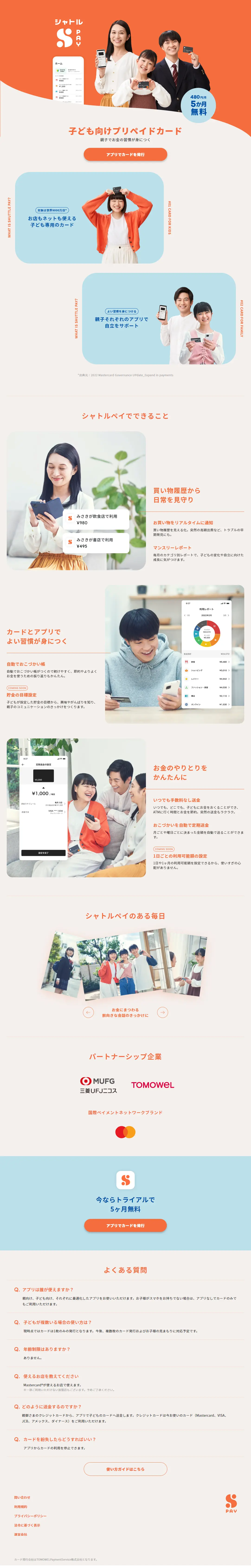 Shuttle Pay LP design (Insurance, Finance, Credit / Orange tones / Cute style) PC version