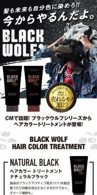 BW Hair Color Treatment