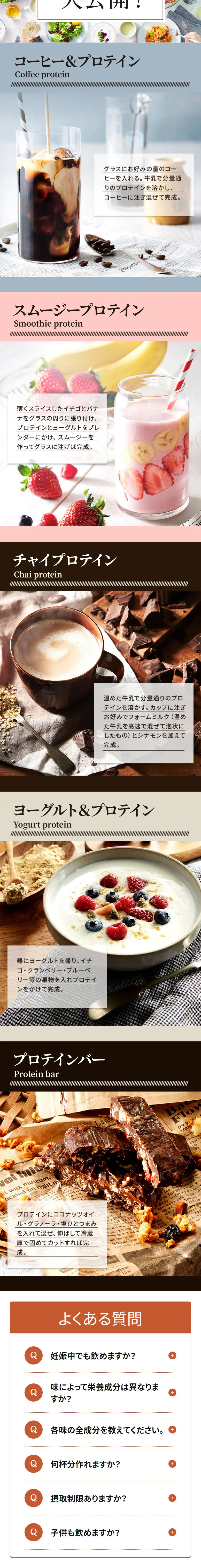 Botanical Life Protein LP design (Beauty foods, beauty drinks, and supplements / Brown tones / Cute style) PC version
