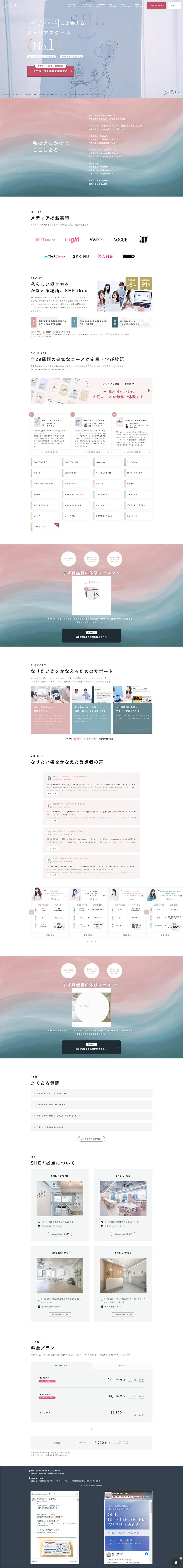 Career School Community LP design (Learning materials / Pink shades / Refined style) PC version