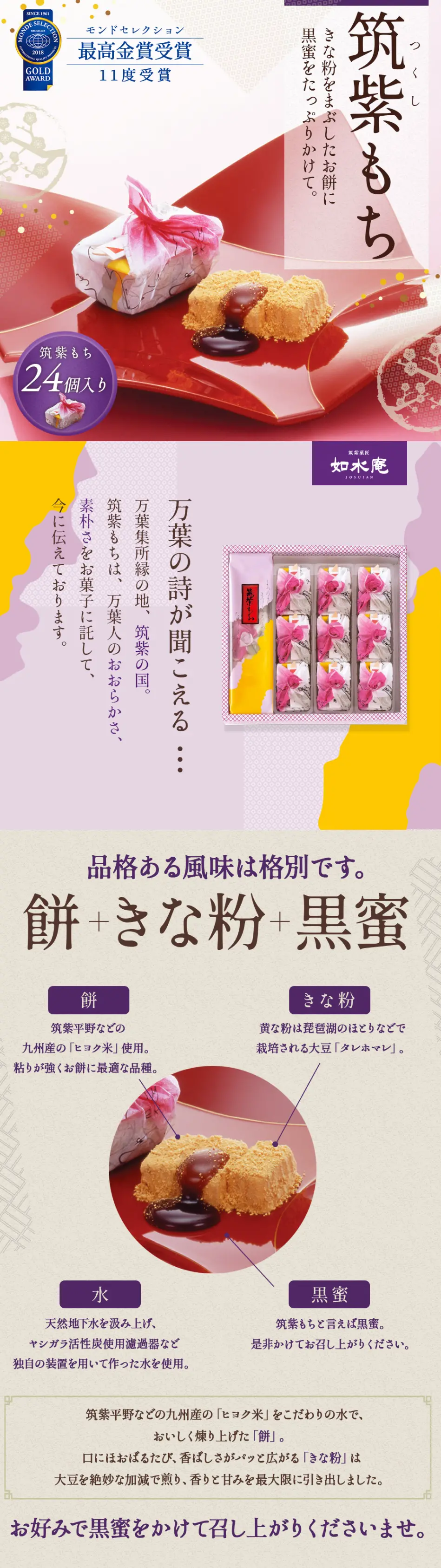 Tsukushimochi LP design (Japanese sweets / Purples / Japanese style) PC version