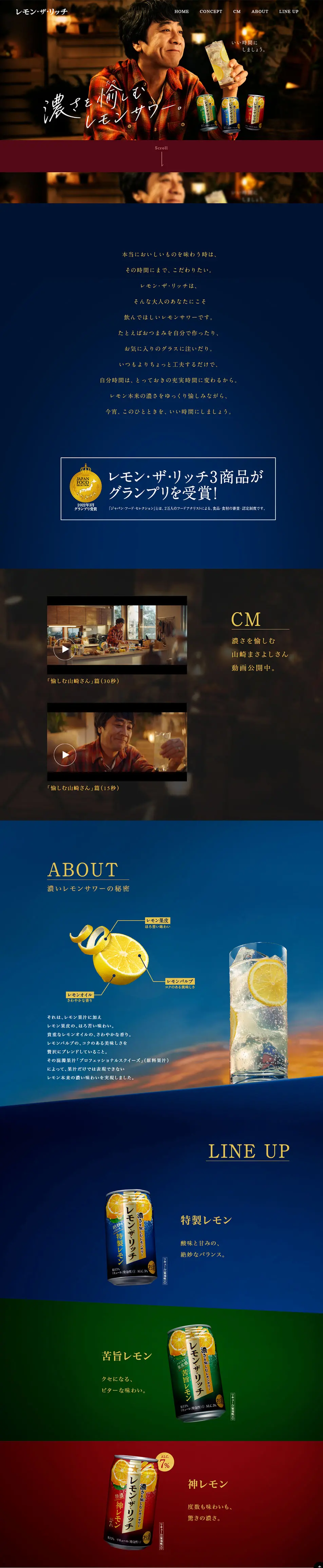レモン・ザ・リッチのLPデザイン（その他のお酒／ブルー系／シンプル系）PC版