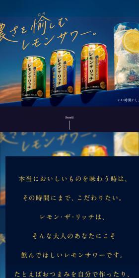 レモン・ザ・リッチのLPデザイン（その他のお酒／ブルー系／シンプル系）スマホ版