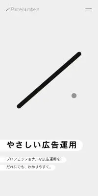 プライムナンバーズ株式会社のLPデザイン（企業・会社・お店／グレー系／シンプル系）スマホ版