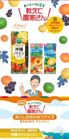 おいしい秘密を教えて農家さんのLPデザイン(イベント・キャンペーン・体験/オレンジ系/かわいい系)スマホ版