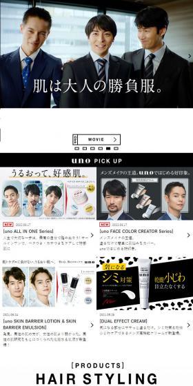 uno LP design (Skincare, Bodycare, Haircare / Black-colored / Simple) Mobile version