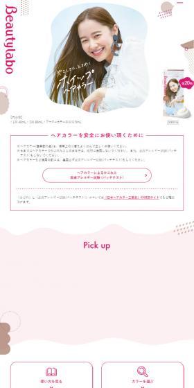 Beautylabo LP design (Skincare, Bodycare, Haircare / Pink shades / Simple) Mobile version
