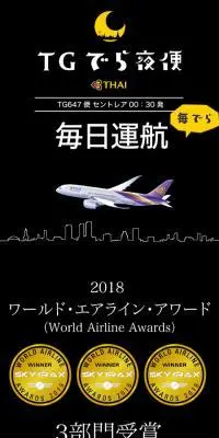 たいこくさいくうこうのLPデザイン（イベント・キャンペーン・体験／ブラック系／かわいい系）スマホ版