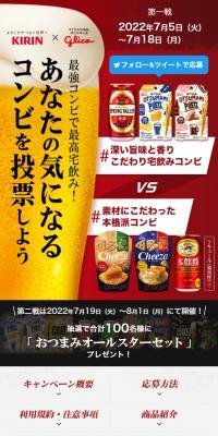 The ultimate duo for the best home drinking! Vote for your favorite duo.