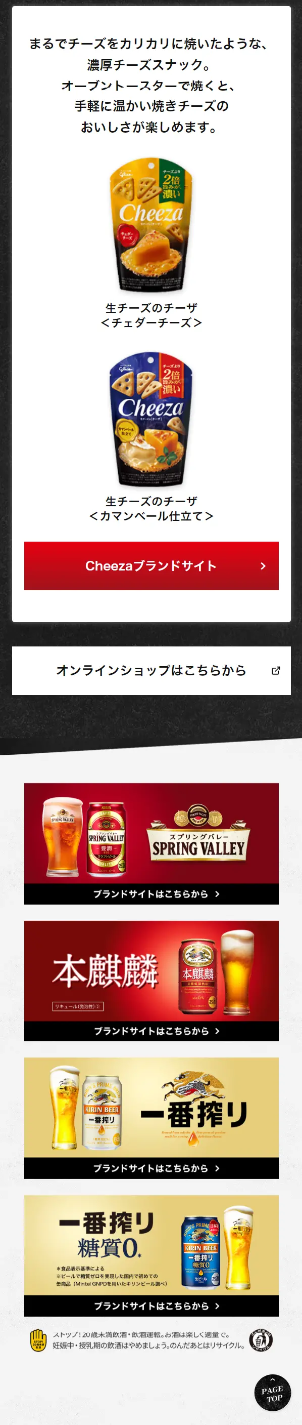 The ultimate duo for the best home drinking! Vote for your favorite duo. LP design (Events, Campaigns, Experiences / Red tones / Lively type) Mobile version