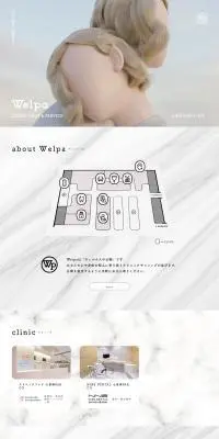 WelpaのLPデザイン（企業・会社・お店／ホワイト系／かわいい系）PC版