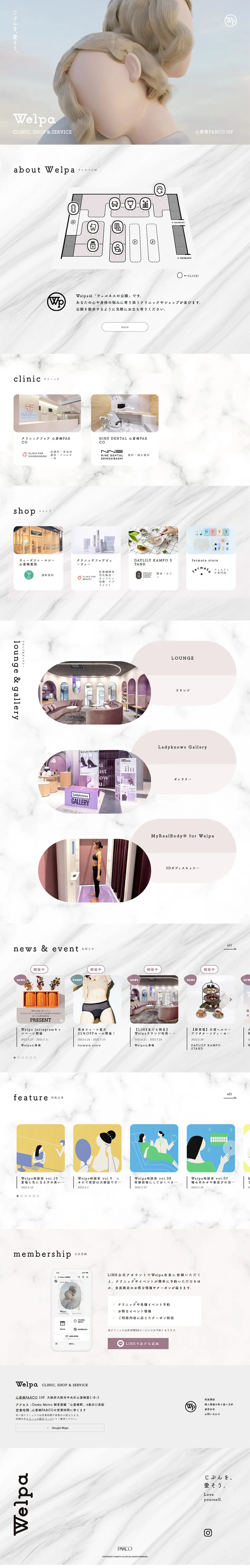 WelpaのLPデザイン（企業・会社・お店／ホワイト系／かわいい系）PC版