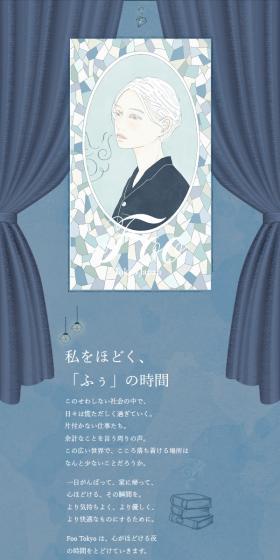 FooTokyo LP design (Events, Campaigns, Experiences / Shades of blue / Manga) Mobile version