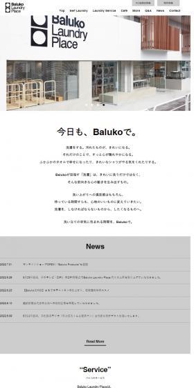 Baluko Laundry PlaceのLPデザイン（企業・会社・お店／グレー系／シンプル系）スマホ版