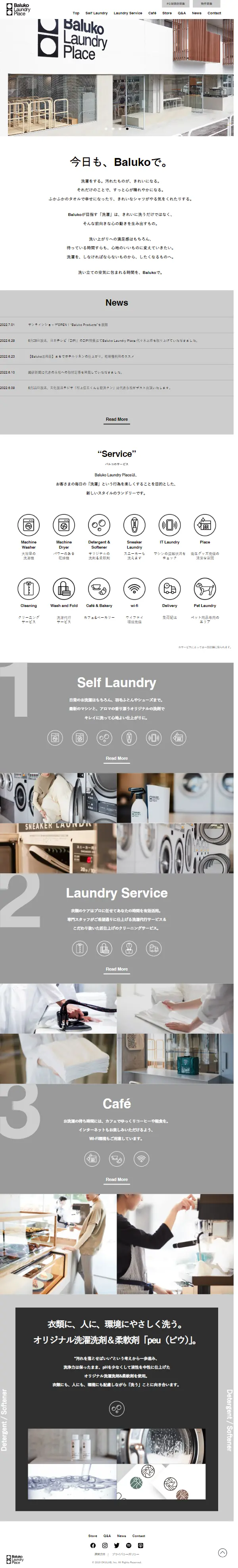 Baluko Laundry PlaceのLPデザイン（企業・会社・お店／グレー系／シンプル系）スマホ版