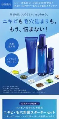 クリアフルシリーズのLPデザイン（スキンケア・ボディケア・ヘアケア／ブルー系／シンプル系）スマホ版