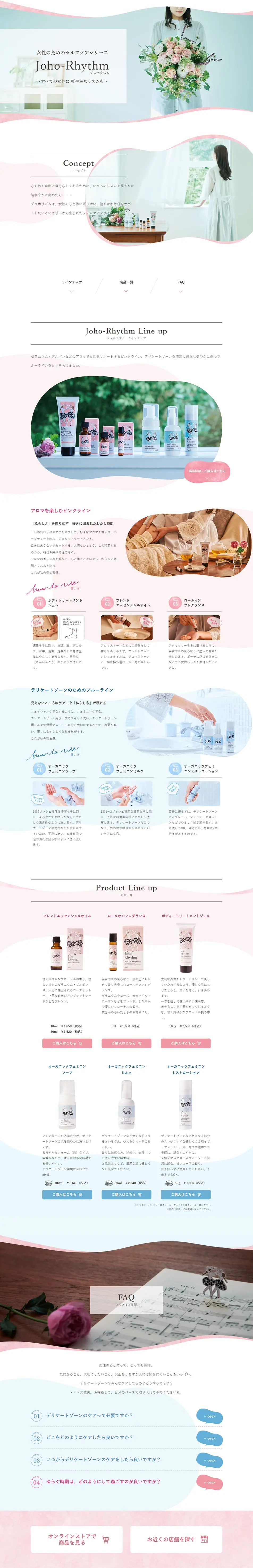 Joho-Rhythm LP design (Skincare, Bodycare, Haircare / Pink shades / Cute style) PC version