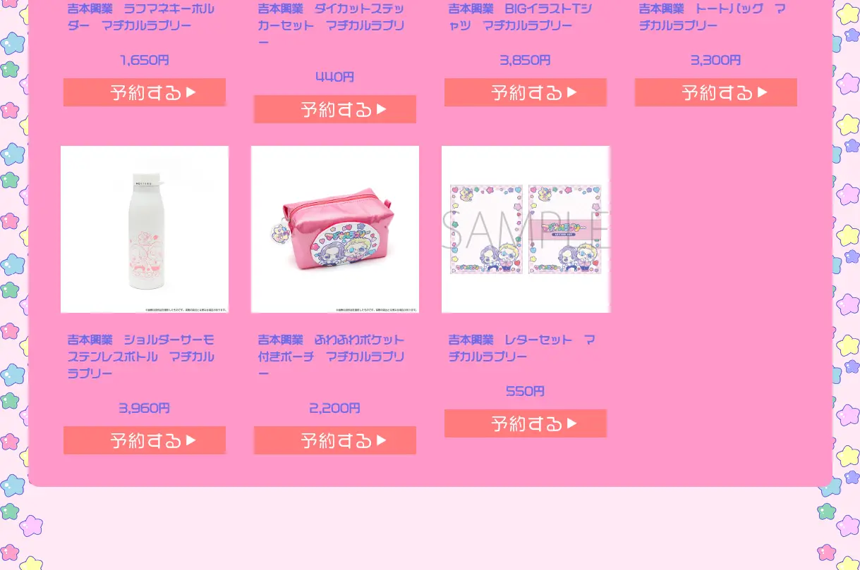 Yoshimoto Comedians x Animate Only Shop LP design (Wallets, accessories,pouches / Multi-color type / Cute style) PC version