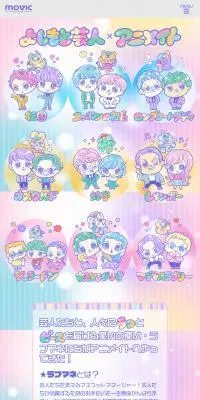 よしもと芸人×アニメイトオンリーショップのLPデザイン（財布・小物・ポーチ／カラフル系／かわいい系）スマホ版