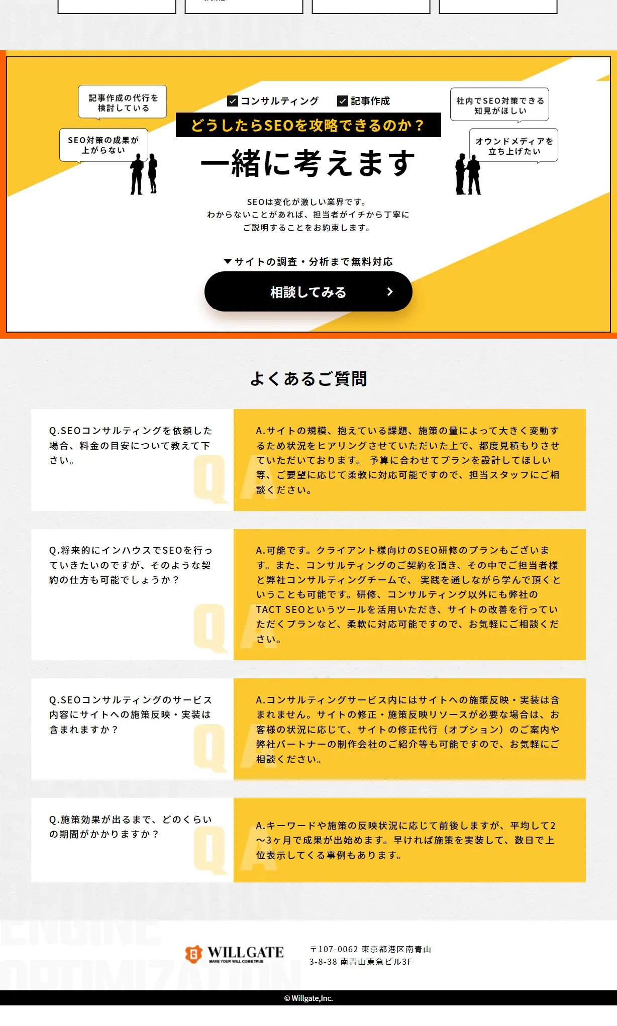 WILLGATE LP design (Businesses, companies, stores / yellow / Manga) PC version