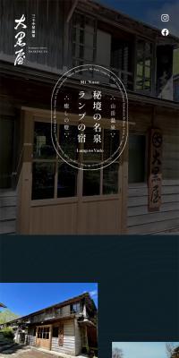 Daikokuya Ryokan