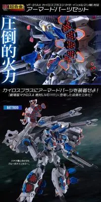 DX超合金 VF-31AXカイロスプラスのLPデザイン（玩具・ホビー・フィギュア／ブラック系／かっこいい系）PC版