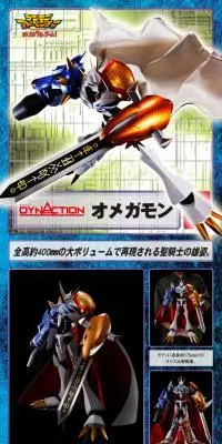 DYNACTION オメガモンのLPデザイン（玩具・ホビー・フィギュア／ブルー系／かっこいい系）PC版