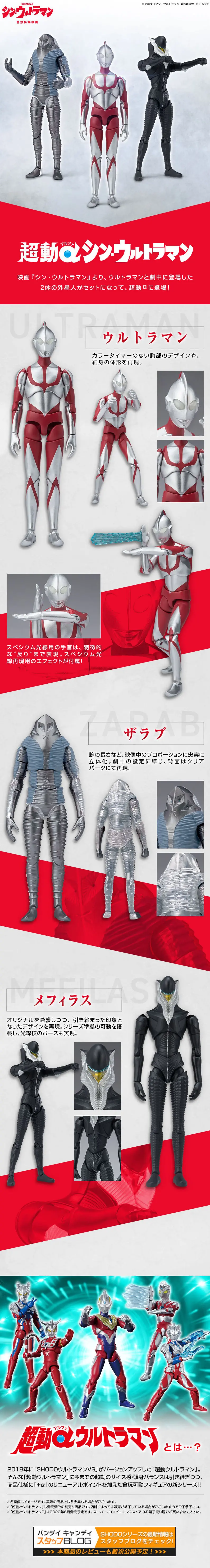 超動αウルトラマン シン・ウルトラマンのLPデザイン（玩具・ホビー・フィギュア／グレー系／かっこいい系）PC版