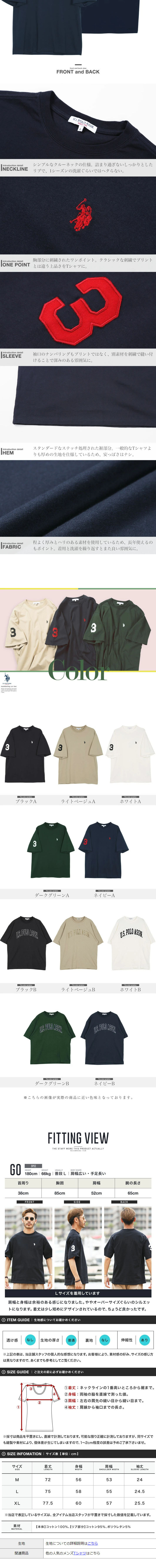 オーバーサイズナンバリングTシャツのLPデザイン（メンズファッション／ホワイト系／爽やか系）PC版