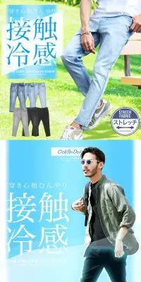 Cool-touch Skinny Denim
