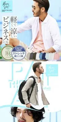 パナマ織ストレッチシャツのLPデザイン（メンズファッション／ブルー系／爽やか系）PC版