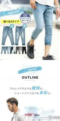 クロップドパンツのLPデザイン（メンズファッション／ホワイト系／爽やか系）PC版