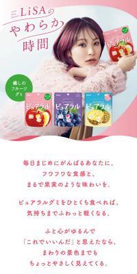 ピュアラルグミ 
