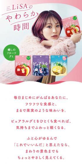 Pureal Gummy LP design (Snack foods, gum, and candy / Pink shades / Stylish type) Mobile version