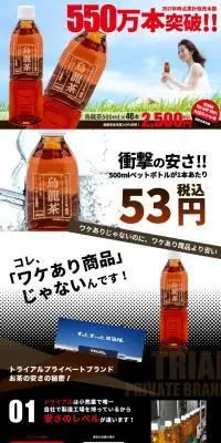 烏龍茶のLPデザイン（お茶・紅茶・珈琲／ブラック系／スタイリッシュ系）PC版