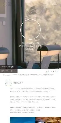 志賀高原 フォトグラファーズセンターのLPデザイン（企業・会社・お店／ホワイト系／シンプル系）スマホ版