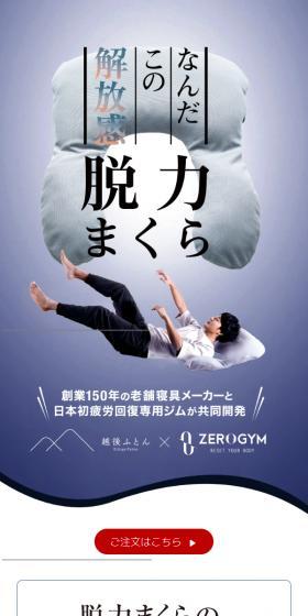 Relaxation Pillow LP design (Bedding, Carpets, and Furniture Storage / Shades of grey / Simple) Mobile version