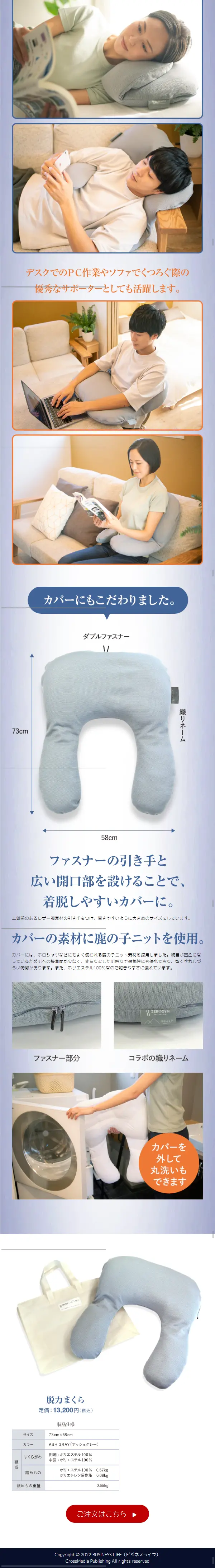 脱力まくらのLPデザイン（寝具・絨毯・家具収納／グレー系／シンプル系）スマホ版