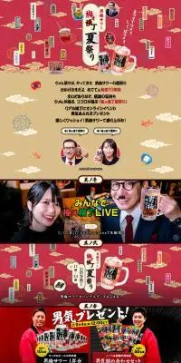 Ume Yokocho Summer Festival