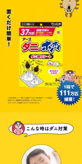 Dani ga Hoihoi LP design (detergent / yellow / Manga) Mobile version