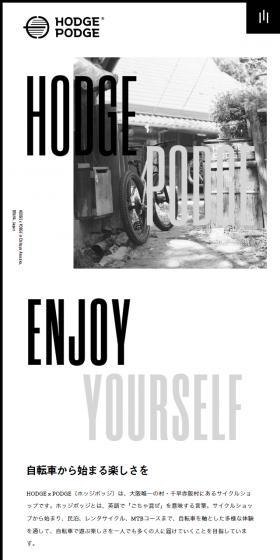 HODGE x PODGのLPデザイン(企業・会社・お店/ブラック系/かっこいい系)スマホ版