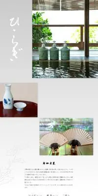 Hiiragiya Online Shop Hiiragi