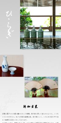 Hiiragiya Online Shop Hiiragi