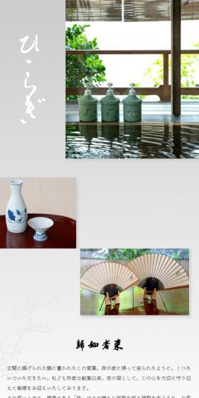 Hiiragiya Online Shop Hiiragi LP design (Businesses, companies, stores / Shades of grey / Japanese style) Mobile version