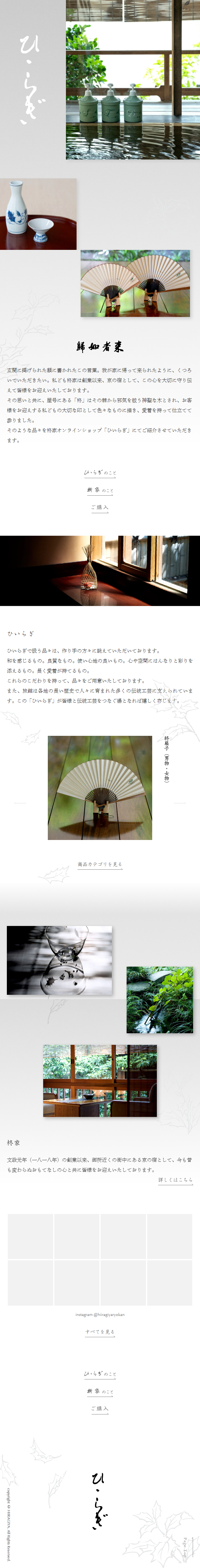Hiiragiya Online Shop Hiiragi LP design (Businesses, companies, stores / Shades of grey / Japanese style)