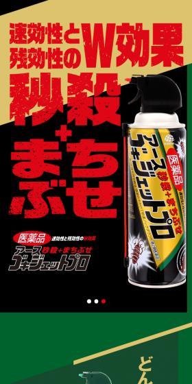 Gokijet Pro LP design (detergent / Green tones / Cool style) Mobile version