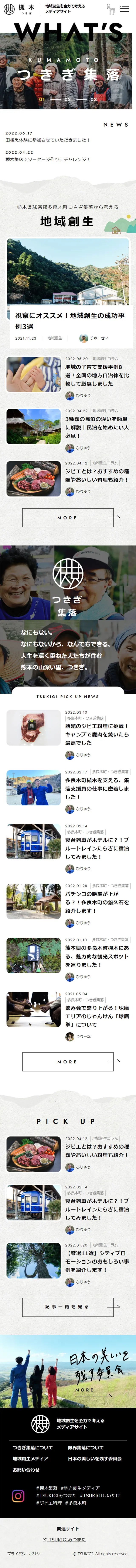 Tsukigi Settlement LP design (Businesses, companies, stores / White-based / Cute style) Mobile version
