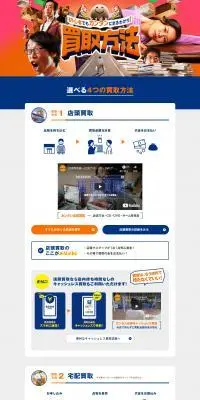 ブックオフ　買取方法