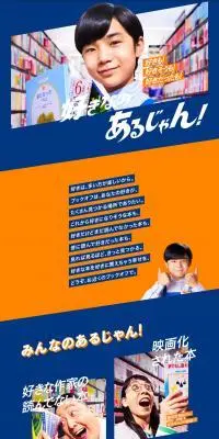 好きなのあるじゃん！のLPデザイン（仕入れ・買い取り・下取り／ブルー系／スタイリッシュ系）PC版