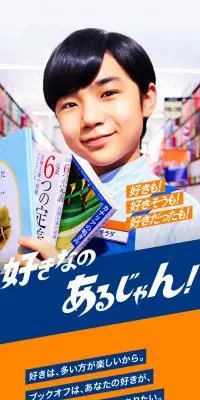 好きなのあるじゃん！のLPデザイン（仕入れ・買い取り・下取り／ブルー系／スタイリッシュ系）スマホ版